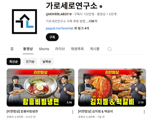 장사의 신 은현장 씨(왼쪽)와 가세연 김세의 씨. [사진=연합뉴스]