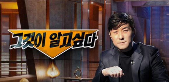 그것이 알고싶다 홈페이지 이미지 [사진=그것이 알고싶다 홈페이지 캡처]