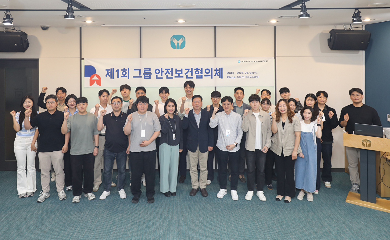동아쏘시오홀딩스는 지난 4일 서울 동대문구 용두동 크레도스클럽에서 '제1회 동아쏘시오그룹 안전보건협의체'를 개최했다. [사진=동아쏘시오홀딩스 제공]
