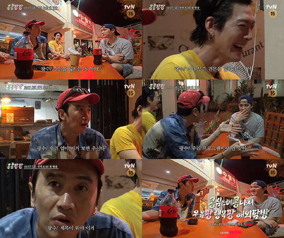 이광수x김우빈x도경수, 멕시코 해외탐방 &apos;콩콩팡팡&apos;⋯10월17일 첫방