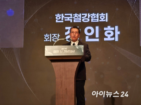 장인화 포스코 회장이 9일 서울 롯데호텔 월드에서 진행된 제27회 철의날 기념행사에서 발언하고 있다. [사진=최란 기자]