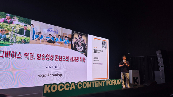 '2025 콘텐츠산업포럼'에 참여한 에그이즈커밍 고중석 대표 [사진=김양수 기자]