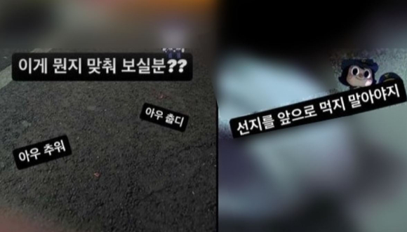 변사 사건 현장을 촬영해 자신의 사회관계망서비스(SNS)에 올린 경찰관이 직위해제됐다. 사진은 해당 경찰관 SNS 게시글. [사진=SNS 캡처]