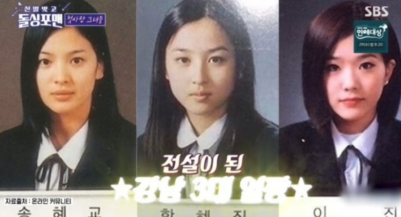 돌싱포맨 [사진=SBS]