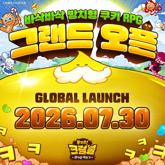 [사진=데브시스터즈]