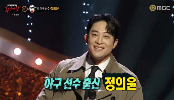 '복면가왕'에 야구선수 출신 정의윤이 출연했다. [사진=MBC 방송화면 캡처]