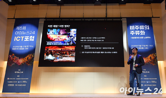 종합경제미디어 아이뉴스24가 주최하는 국내 게임과 콘텐츠 전반의 대세로 자리매김한 키워드인 '서브컬쳐'를 조망하는 ICT포럼 '비주류의 주류화: 서브컬쳐의 성공 노하우는' 이 21일 오후 서울 페럼타워에서 열렸다. 송문하 위메이드커넥트 사업 이사가 강연을 하고 있다. [사진=곽영래 기자]