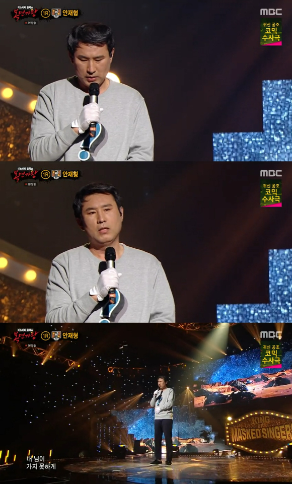 MBC '복면가왕'에 안재형이 출연했다. [사진=MBC]
