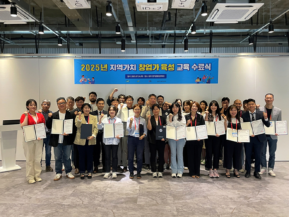 2025년 지역가치 창업가 육성 수료식에서 참가자들이 단체사진을 촬영하고 있다. [사진=경콘진]