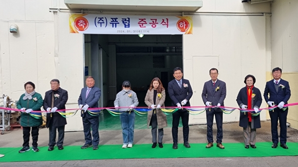 31일 옥천군 동이면 ㈜퓨럽이 준공식을 열고 있다. [사진=옥천군]