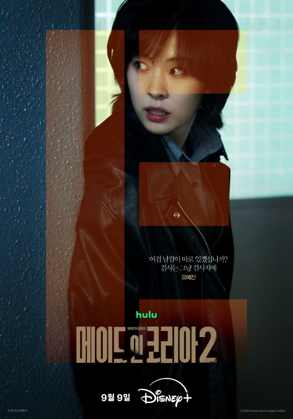 '메이드인코리아2' 서은수 [사진=월트디즈니컴퍼니코리아]