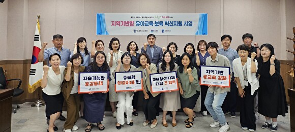 ‘지역기반 유아교육보육혁신 협의체’ 회원들이 23일 기념 촬영을 하고 있다. [사진=충북교육청]