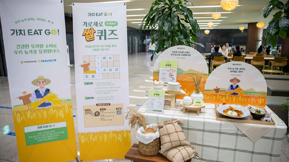 아워홈과 NH농협은행이 함께 진행하는 월간米슐랭 이벤트 현장. [사진=아워홈 제공]