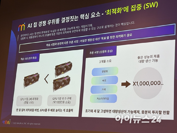 최홍섭 '마음AI' 기술총괄 최고경영자(CEO) [사진=권서아 기자]