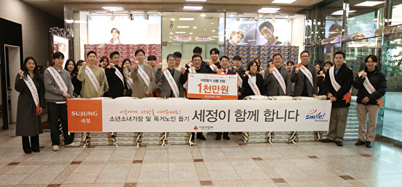 세정, 지역사회에 1000만원 상당 생필품 전달 - 뉴스 썸네일 이미지