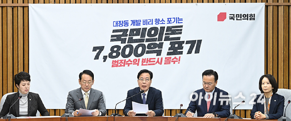 송언석 원내다표가 25일 서울 여의도 국회에서 열린 원내대책회의에서 발언하고 있다. [사진=곽영래 기자]