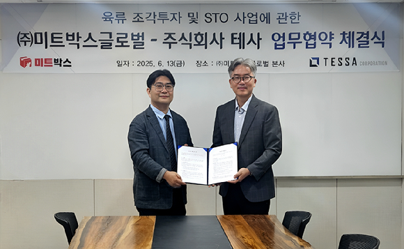 미트박스글로벌과 조각투자 플랫폼 테사가 '육류 조각투자 및 STO 사업' 공동 추친을 위한 MOU를 체결했다. 김기봉(오른쪽) 미트박스글로벌 대표와 김형준 테사 대표. [사진=미트박스글로벌]