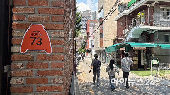 16일 서울 성동구 서울숲 아뜰리에길 한 카페에 '무진장길' 표지판이 걸려있다. [사진=진광찬 기자]
