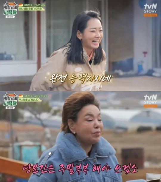 회장님네 사람들 [사진=tvN STORY]
