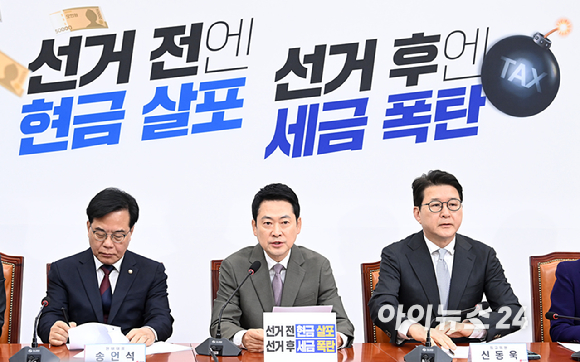 장동혁 국민의힘 대표가 2일 서울 여의도 국회에서 열린 최고위원회의에서 발언하고 있다. [사진=곽영래 기자]