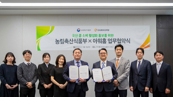 3일 마곡 아워홈 본사에서 진행된 '국산 콩 소비 활성화를 위한 업무협약식'에서 전한영 농림축산식품부 대변인(왼쪽 다섯 번째), 김태원 아워홈 대표이사(왼쪽 여섯 번째)가 기념촬영을 하고 있다. [사진=아워홈]