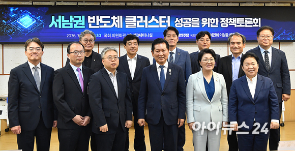 더불어민주당 정청래 전 대표, 이성윤, 한민수, 권향엽, 문정복 의원 등 참석자들 이 8일 서울 여의도 국회 의원회관에서 열린 서남권 반도체 클러스터 성공을 위한 정책토론회에서 기념촬영을 하고 있다. [사진=곽영래 기자]