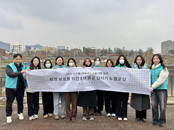 소피텔 앰배서더 서울 임직원 CSR 활동. [사진=소피텔 앰배서더 서울 ]