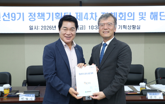 민선 9기 정책기획단 해단식에서 공약실행계획을 전달받는 박준희(왼쪽) 관악구청장. [사진=관악구]
