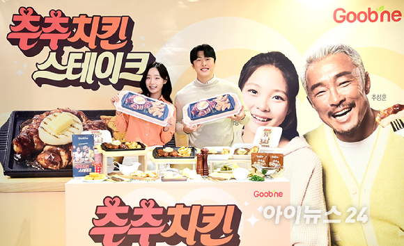 6일 서울시 마포구 잔다리로 굽네 플레이타운에서 모델들이 굽네치킨 신제품 '추추 치킨 스테이크'를 소개하고 있다. [사진=정소희 기자]