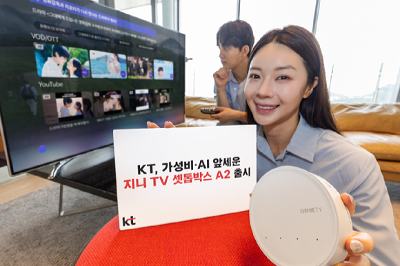 KT, AI 앞세운 '지니 TV 셋톱박스 A2' 출시