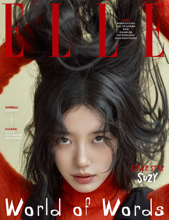 수지가 패션 매거진 '엘르'의 10월호 커버를 장식했다. [사진=엘르 ]