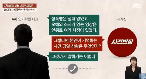 수강생을 성폭행한 연기학원 대표가 배우로 알려졌다. [사진=조이뉴스24 포토DB]