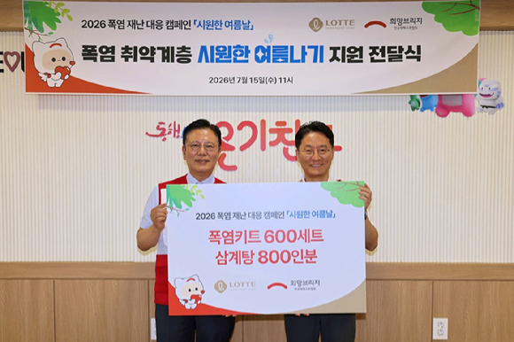 서울시 영등포구 영등포동에 위치한 서울특별시립영등포쪽방상담소에서 전달식이 진행됐다. 신훈 희망브리지 사무총장(왼쪽) 이성현 롯데백화점 커뮤니케이션 부문장 (오른쪽). [사진=롯데백화점]