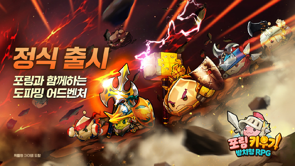 [사진=그라비티]