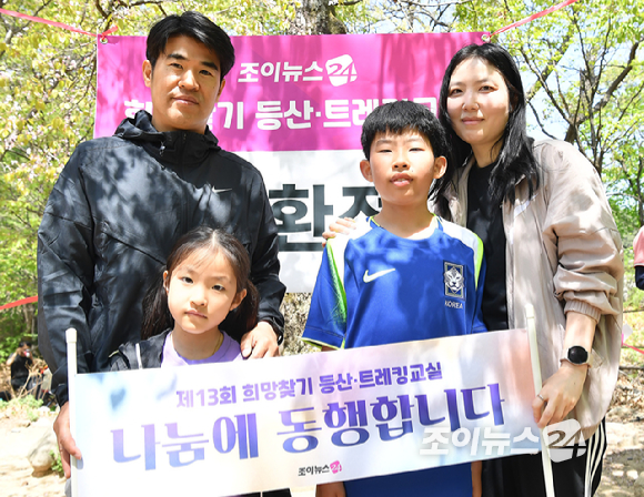 25일 서울 강북구 우이동 만남의 광장에서 열린 산악인 오은선 대장과 함께하는 '제13회 희망찾기 등산&middot;트레킹 교실' 개막식에서 참석자들이 기념촬영을 하고 있다. [사진=정소희 기자]