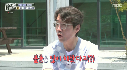 13일 오후 방송된 MBC '구해줘! 홈즈'(이하 '홈즈')에 출연한 배우 송영규가 불륜 연기 대신 로맨스 연기를 하고 싶다고 전했다. [사진=MBC]