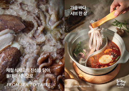 샤브올데이 가을 신메뉴. [사진=샤브올데이 ]