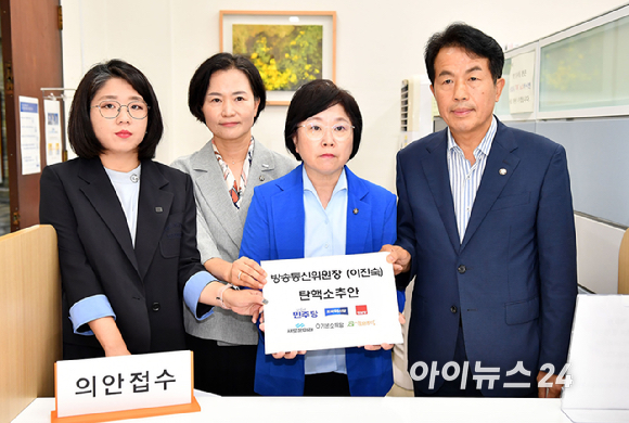 더불어민주당 김 현 의원, 조국혁신당 이해민 의원, 진보당 윤종오 의원, 기본소득당 용혜인 의원이 1일 오후 서울 여의도 국회 의안과에서 '이진숙 방송통신위원장에 대한 탄핵소추안'을 제출하고 있다. [사진=곽영래 기자]