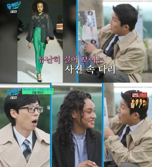 유퀴즈 [사진=tvN 캡처]