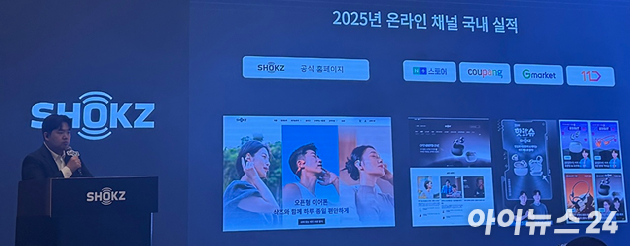 샥즈 오픈핏 프로 이어폰 제품. [사진=황세웅 기자]