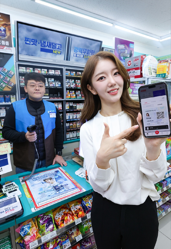 이통 3사, QR 한 번으로 성인 인증·결제 끝…&apos;PASS 신분증결제&apos; 출시