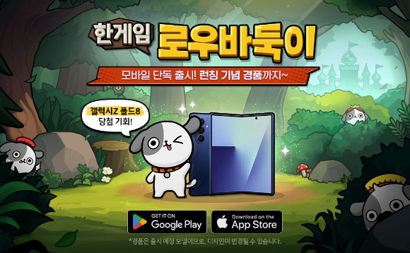 [사진=NHN]