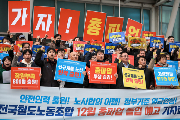 21일 서울 중구 서울역에서 열린 '전국철도노동조합 12월 총파업 돌입 예고' 기자회견에서 철도노조 조합원들이 구호를 외치고 있다. [사진=뉴시스]