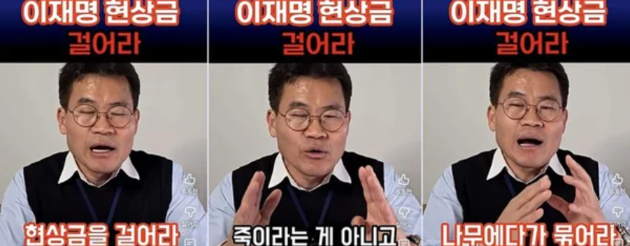 전 한국사 강사이자 강성 보수 성향 유튜버로 알려진 전한길 씨가 미국 체류 중 "이재명 대통령에게 현상금을 걸라"는 발언을 공개해 논란이 일었다. 사진은 전 씨. [사진=유튜브 @전한길뉴스]