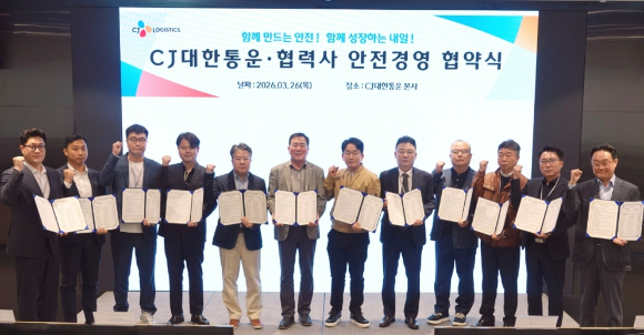 지난달 26일 서울 종로구 CJ대한통운 본사에서 열린 '안전경영 실천 협약식'에서 CJ대한통운 김유승 안전경영실장(오른쪽 첫 번째)과 최갑주 더운반그룹장(왼쪽에서 여섯 번째)을 비롯한 주요 협력사 대표들이 기념사진을 찍고 있다. [사진=CJ대한통운]