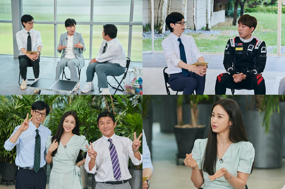 배우 김태희가 '유퀴즈'에 출연한다. [사진=tvN]