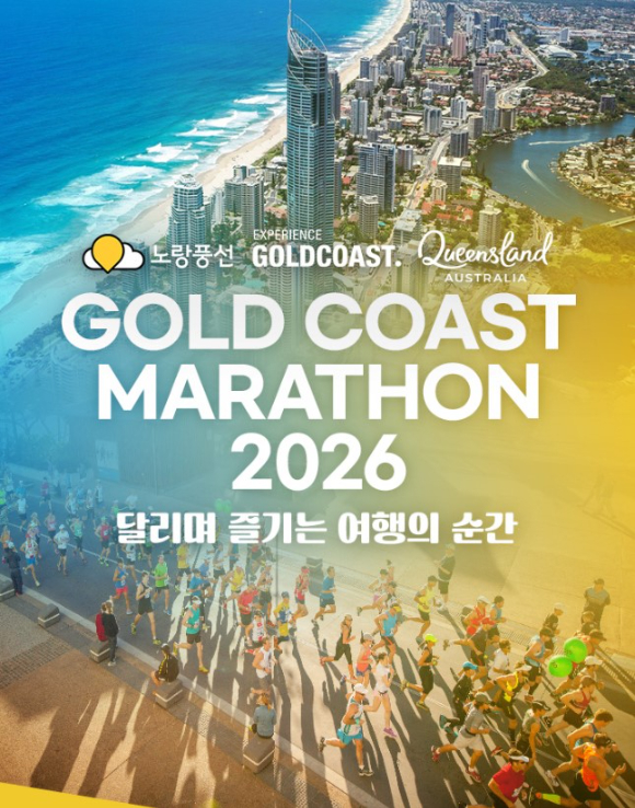 '골드코스트 마라톤 2026' 런트립 상품 이미지. [사진=노랑풍선]