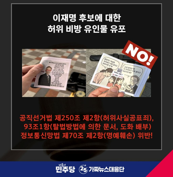 더불어민주당 이재명 대선 후보가 지난 28일 서울 광진구 어린이대공원 정문 앞에서 열린 광진구·중랑구 집중 유세에서 주먹을 불끈 쥐고 있다. 2025.5.28 [사진=연합뉴스]