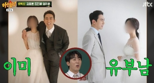 &apos;아는형님&apos; 엄지윤 &quot;김원훈, 유부남인데 사람들 잘 몰라...나와 실제 커플로 오해&quot;