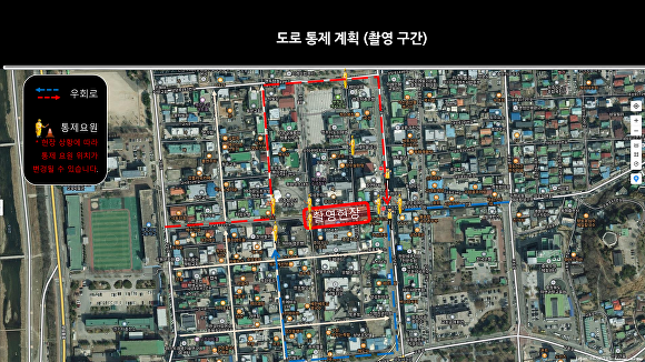 3월 2일부터 4일까지 3일간 드라마 촬영으로 통제되는 청주 중앙시장 인근 도로. [사진=청주시]